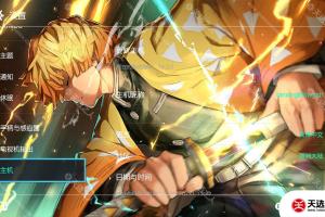 switch主题【鬼灭之刃善壹】大气层和sxos通用破解版壁纸