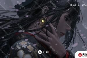 switch主题【古】大气层和sxos通用破解版壁纸