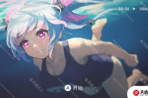 switch主题【水下少女】大气层和sxos通用破解版壁纸