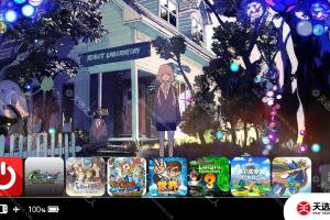switch主题【黑色系】大气层和sxos通用破解版壁纸