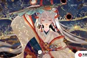 switch主题【阴阳师】大气层和sxos通用破解版壁纸