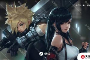 switch主题【最终幻想】大气层和sxos通用破解版壁纸