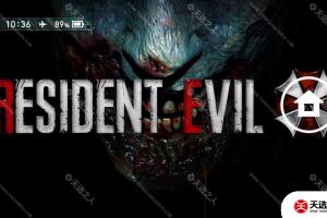 switch主题【生化危机】大气层和sxos通用破解版壁纸