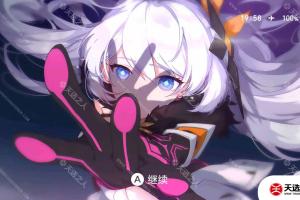 switch主题【崩坏3】大气层和sxos通用破解版壁纸