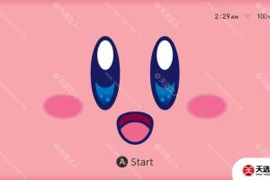 switch主题【卡比】大气层和sxos通用破解版壁纸