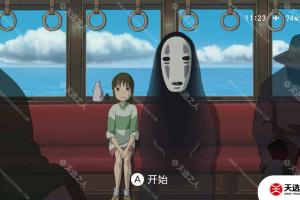 switch主题【千与千寻】大气层和sxos通用破解版壁纸