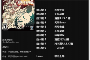 《罪恶装备:启示者》v1.0十项修改器 免费无毒下载使用风灵月影版