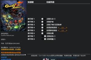 《枪火重生》 v1.0-v20230602八项修改器 免费无毒下载使用风灵月影版