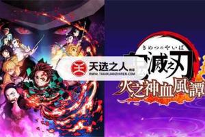 鬼灭之刃 火神血风谭 1.53-画质MOD+金手指 任天堂ns 免费破解switch游戏