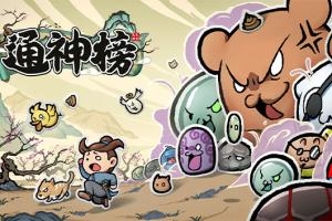 通神榜 1.2.6金手指 任天堂ns 免费破解switch游戏