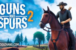 枪和马刺2 金手指 任天堂ns 免费破解switch游戏