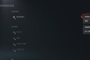 PS5 越狱折腾教程 1月14日更新etaHEN v1.4B itemzflow v1.05汉化版