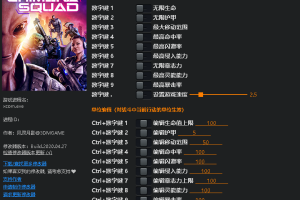《幽浮:奇美拉战队》v1.0 十二项修改器免费无毒下载使用风灵月影版