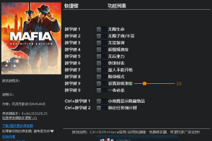 《黑手党:最终版》v1.0 十二项修改器 免费无毒下载使用风灵月影版