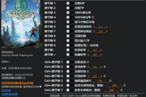 《海贼王:时光旅诗》v1.0-v2.01 十九项修改器 免费无毒下载使用风灵月影版