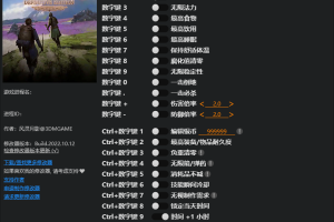 《物质世界:终极版》 v1.0-v20221007·二十三项修改器 免费无毒下载使用风灵月影版