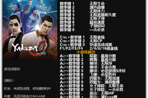 《如龙0》v1.0-v20190311二十六项修改器免费无毒下载使用风灵月影版