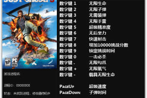 《正当防卫3》v1.0-v1.05 十五项修改器 免费无毒下载使用风灵月影版