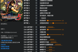 《战国无双5》 v1.0-v1.0.0.1 二十四项修改器 免费无毒下载使用风灵月影版