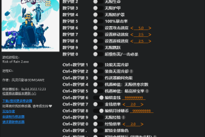 《雨中冒险2》 v1.0-v1.2.4.1 二十二项修改器 免费无毒下载使用风灵月影版