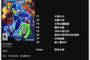 《洛克人11》v1.0-v20181119八项修改器 免费无毒下载使用风灵月影版