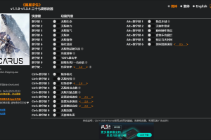 《翼星求生》 v1.1.0-v1.3.4 二十七项修改器 免费无毒下载使用风灵月影版