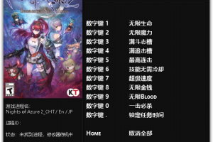 《无夜之国2:新月的花嫁》v1.0-v20171117 十一项修改器 免费无毒下载使用风灵月影版