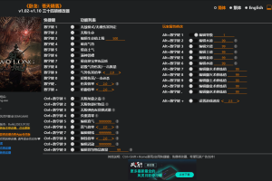 《卧龙:苍天陨落》v1.02-v1.10 三十四项修改器免费无毒下载使用风灵月影版