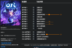 《奥日与鬼火意志》 v1.0-v20201106十四项修改器 免费无毒下载使用风灵月影版