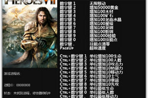 《魔法门之英雄无敌7》v1.1-v2.2 二十二项修改器 免费无毒下载使用风灵月影版