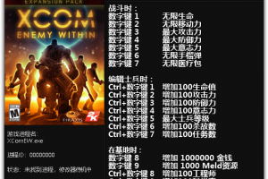 《幽浮:内部敌人》v1.0.0.926 十八项属性修改器免费无毒下载使用风灵月影版