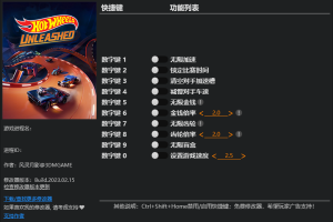 《风火轮:爆发》v1.0-v20221130 十项修改器 免费无毒下载使用风灵月影版