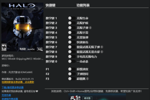 《光环:士官长合集》v1.0-v20221219十三项修改器 (光环:战斗进化周年版) 免费无毒下载使用风灵月影版