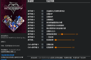《王国之心0.2:梦中降生 断章》. v1.0十三项修改器 免费无毒下载使用风灵月影版