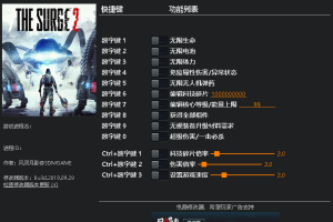 《进发2》 v1.0-v20190927十三项修改器免费无毒下载使用风灵月影版