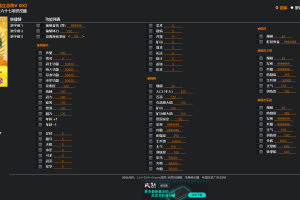 《太阁立志传V DX》v1.0 六十七项修改器免费无毒下载使用风灵月影版