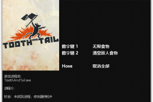 《齿与尾:老鼠大革命》v1.0-v1.0.8 二项修改器免费无毒下载使用风灵月影版