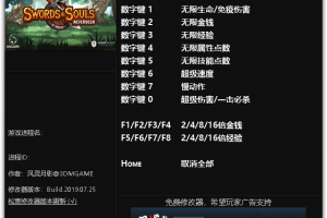 《剑与魂:未见》v1.0 十项修改器免费无毒下载使用风灵月影版