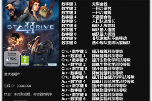 《星际殖民2》v1.0b-v1.1 十六项修改器免费无毒下载使用风灵月影版