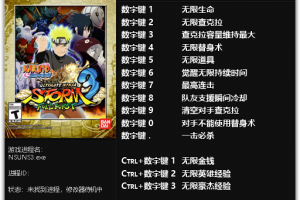 《火影忍者:究极忍者风暴3完全爆发HD》v1.0 十四项修改器 免费无毒下载使用风灵月影版