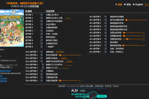 《牧场物语:橄榄镇与希望的大地》 v1.0-v1.1.0 三十三项修改器免费无毒下载使用风灵月影版