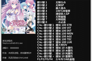 《超次元游戏海王星:重生2》v1.0 二十二项修改器 免费无毒下载使用风灵月影版