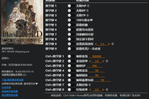 《神领编年史》v1.1.0-v1.2.0 十八项修改器免费无毒下载使用风灵月影版