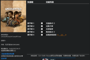 《神秘海域:盗贼遗产合集》 v1.0-v1.3 五项修改器免费无毒下载使用风灵月影版
