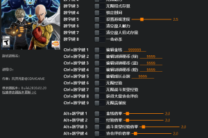 《一拳超人:无名英雄》v1.0 二十二项修改器 免费无毒下载使用风灵月影版