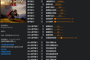 《国王的恩赐2》 v1.2 二十三项修改器 免费无毒下载使用风灵月影版