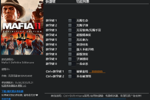 《黑手党2:最终版》 v1.0 十二项修改器 免费无毒下载使用风灵月影版