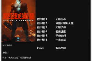 《拯救者》 v1.0-Update 1六项修改器 免费无毒下载使用风灵月影版