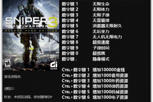 《狙击手:幽灵战士3》v1.0-v1.4 十七项修改器免费无毒下载使用风灵月影版