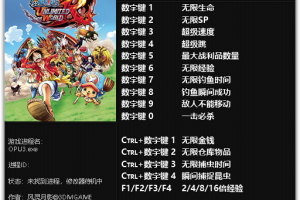 《海贼王:无尽世界R》v1.0 十五项修改器 免费无毒下载使用风灵月影版